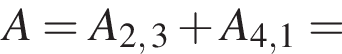 A= A_2, 3 плюс A_4,1=