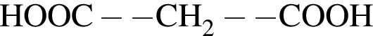 \ChemFormHOOC минус минус CH_2 минус минус COOH