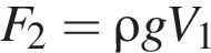 F_2 = \rho gV_1