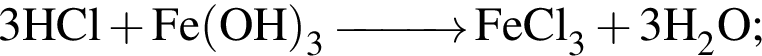 \ChemForm3HCl плюс Fe левая круг­лая скоб­ка OH пра­вая круг­лая скоб­ка _3 \reactrarrow0pt1 cm FeCl_3 плюс 3H_2O;