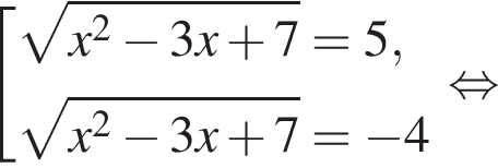  со­во­куп­ность вы­ра­же­ний ко­рень из: на­ча­ло ар­гу­мен­та: x в квад­ра­те минус 3x плюс 7 конец ар­гу­мен­та =5, ко­рень из: на­ча­ло ар­гу­мен­та: x в квад­ра­те минус 3x плюс 7 конец ар­гу­мен­та = минус 4 конец со­во­куп­но­сти . рав­но­силь­но 
