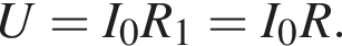 U=I_0R_1=I_0R.