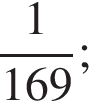  дробь: чис­ли­тель: 1, зна­ме­на­тель: 169 конец дроби ; 