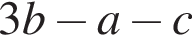 3b минус a минус c