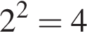 2 в квад­ра­те =4