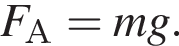 F_А = mg.