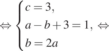  рав­но­силь­но си­сте­ма вы­ра­же­ний c=3,a минус b плюс 3=1,b=2a конец си­сте­мы . рав­но­силь­но 
