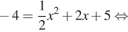  минус 4= дробь: чис­ли­тель: 1, зна­ме­на­тель: 2 конец дроби x в квад­ра­те плюс 2x плюс 5 рав­но­силь­но 