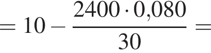 =10 минус дробь: чис­ли­тель: 2400 умно­жить на 0,080, зна­ме­на­тель: 30 конец дроби = 