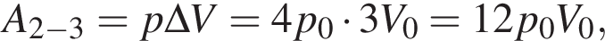 A_2 минус 3=p\Delta V=4p_0 умно­жить на 3V_0=12p_0V_0,