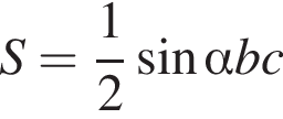 S= дробь: чис­ли­тель: 1, зна­ме­на­тель: 2 конец дроби синус альфа b c 