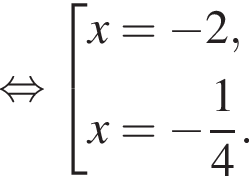  рав­но­силь­но со­во­куп­ность вы­ра­же­ний x= минус 2,x= минус дробь: чис­ли­тель: 1, зна­ме­на­тель: 4 конец дроби . конец со­во­куп­но­сти .