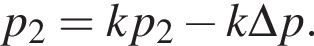 p_2=kp_2 минус k\Delta p.