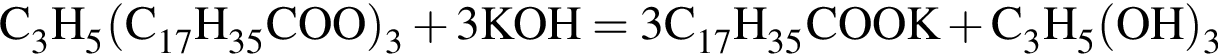 \ChemFormC_3H_5 левая круг­лая скоб­ка C_17H_35COO пра­вая круг­лая скоб­ка _3 плюс 3KOH=3C_17H_35COOK плюс C_3H_5 левая круг­лая скоб­ка OH пра­вая круг­лая скоб­ка _3
