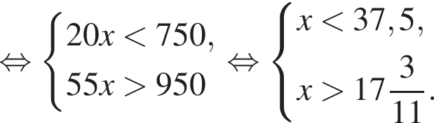  рав­но­силь­но си­сте­ма вы­ра­же­ний 20 x мень­ше 750,55x боль­ше 950 конец си­сте­мы рав­но­силь­но си­сте­ма вы­ра­же­ний x мень­ше 37,5,x боль­ше целая часть: 17, дроб­ная часть: чис­ли­тель: 3, зна­ме­на­тель: 11 . конец си­сте­мы 