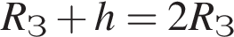 R_З плюс h=2R_З