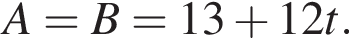 A=B=13 плюс 12t.