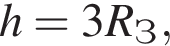 h=3R_З,