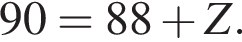 90=88 плюс Z.