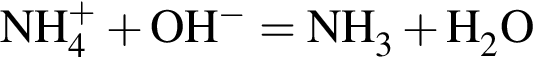 \ChemFormNH_4 в сте­пе­ни левая круг­лая скоб­ка плюс пра­вая круг­лая скоб­ка плюс OH в сте­пе­ни левая круг­лая скоб­ка минус пра­вая круг­лая скоб­ка = NH_3 плюс H_2O