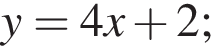 y=4x плюс 2;