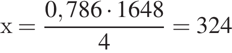 х = дробь: чис­ли­тель: 0,786 умно­жить на 1648, зна­ме­на­тель: 4 конец дроби = 324 