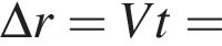 \Delta r=Vt=