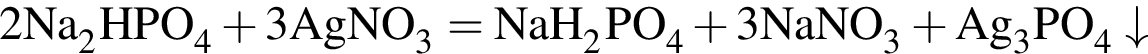 \ChemForm2Na_2HPO_4 плюс 3AgNO_3 = NaH_2PO_4 плюс 3NaNO_3 плюс Ag_3PO_4\downarrow