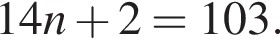 14n плюс 2 = 103.