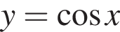 y = ко­си­нус x