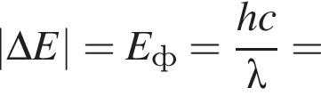 |\Delta E| = E_ф = дробь: чис­ли­тель: hc, зна­ме­на­тель: \lambda конец дроби = 