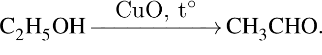 \ChemFormC_2H_5OH \reactrarrow0pt2 cmCuO, t гра­ду­сов CH_3CHO.