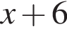 x плюс 6