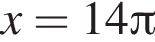 x=14 Пи 