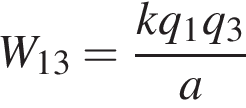 W_13 = дробь: чис­ли­тель: kq_1q_3, зна­ме­на­тель: a конец дроби 