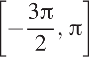 левая квад­рат­ная скоб­ка минус дробь: чис­ли­тель: 3 Пи , зна­ме­на­тель: 2 конец дроби , Пи пра­вая квад­рат­ная скоб­ка 