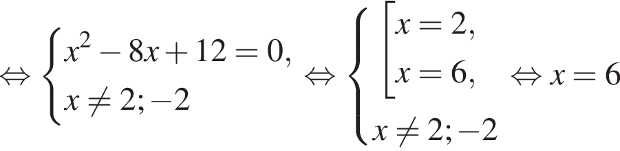  рав­но­силь­но си­сте­ма вы­ра­же­ний x в квад­ра­те минус 8x плюс 12=0,x не равно 2; минус 2 конец си­сте­мы . рав­но­силь­но си­сте­ма вы­ра­же­ний со­во­куп­ность вы­ра­же­ний x=2,x=6, конец си­сте­мы . x не равно 2; минус 2 конец со­во­куп­но­сти . рав­но­силь­но x=6 