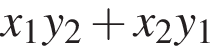 x_1y_2 плюс x_2y_1