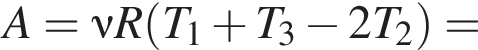 A= \nu R левая круг­лая скоб­ка T_1 плюс T_3 минус 2T_2 пра­вая круг­лая скоб­ка =