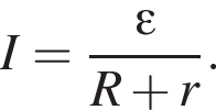 I= дробь: чис­ли­тель: \varepsilon, зна­ме­на­тель: R плюс r конец дроби . 