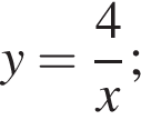 y= дробь: чис­ли­тель: 4, зна­ме­на­тель: x конец дроби ; 