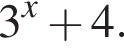 3 в сте­пе­ни x плюс 4.
