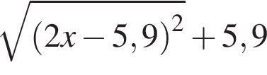  ко­рень из: на­ча­ло ар­гу­мен­та: левая круг­лая скоб­ка 2x минус 5,9 пра­вая круг­лая скоб­ка в квад­ра­те конец ар­гу­мен­та плюс 5,9