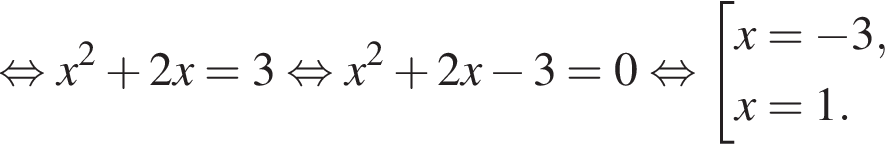  рав­но­силь­но x в квад­ра­те плюс 2x = 3 рав­но­силь­но x в квад­ра­те плюс 2x минус 3 =0 рав­но­силь­но со­во­куп­ность вы­ра­же­ний x = минус 3,x = 1. конец со­во­куп­но­сти . 