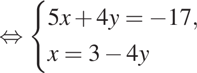  рав­но­силь­но си­сте­ма вы­ра­же­ний 5x плюс 4y= минус 17,x=3 минус 4y конец си­сте­мы 