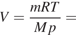 V= дробь: чис­ли­тель: mRT, зна­ме­на­тель: Mp конец дроби = 