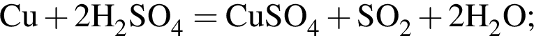 \ChemFormCu плюс 2H_2SO_4 = CuSO_4 плюс SO_2 плюс 2H_2O;