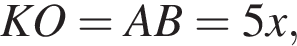 KO=AB=5x,