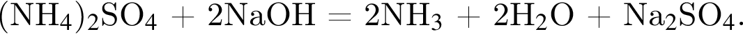  левая круг­лая скоб­ка NH$_4$ пра­вая круг­лая скоб­ка $_2$SO$_4$ плюс 2NaOH = 2NH_3$ плюс 2Н_2$O плюс Na_2$SO_4$.