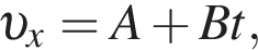  v _x = A плюс Bt,